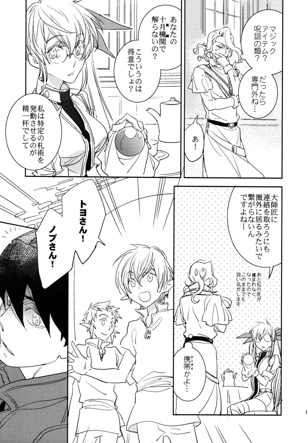 あなたなしでは生きてゆけない Page.10