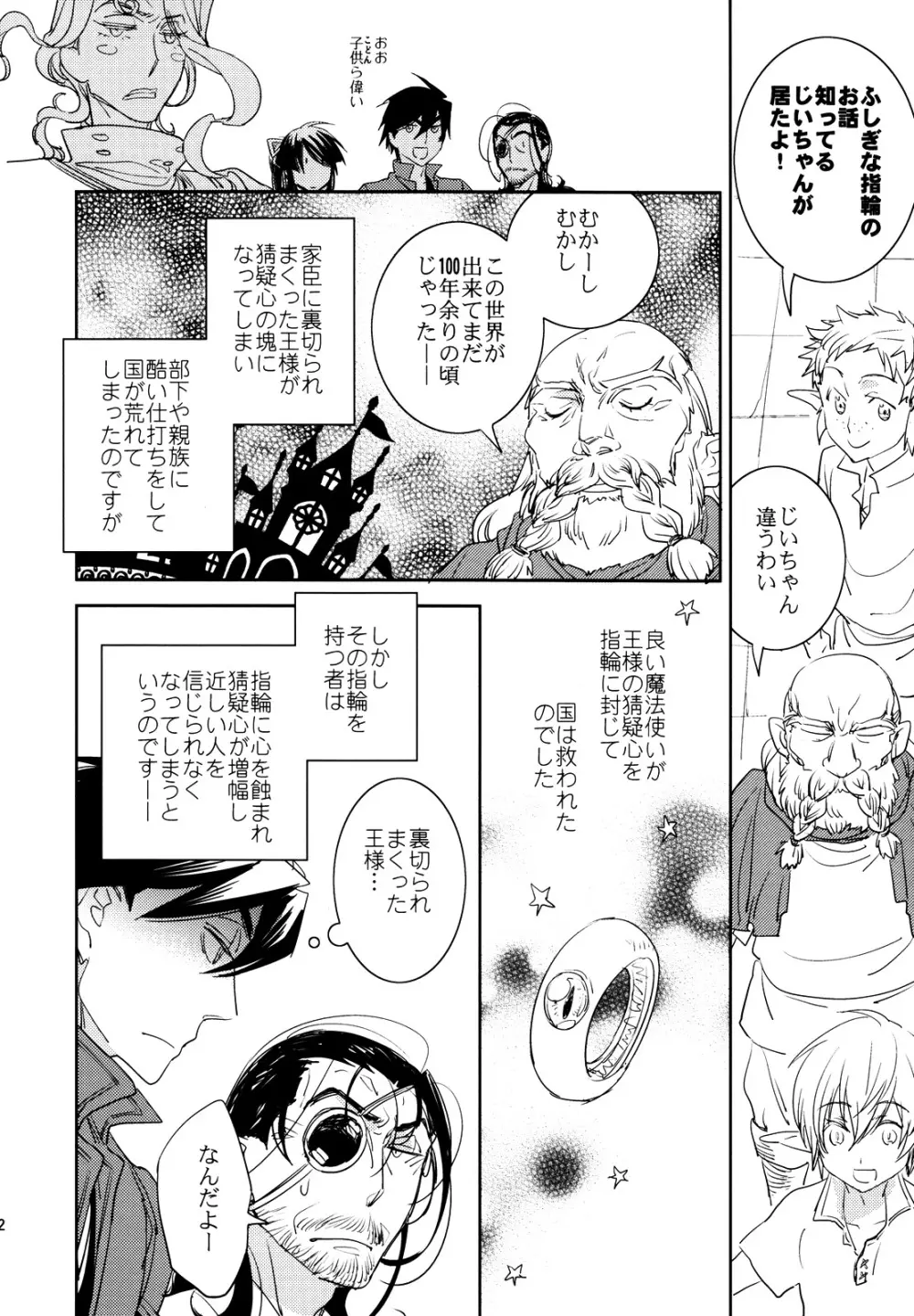 あなたなしでは生きてゆけない Page.11