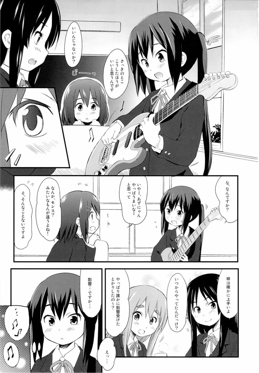 梓 Page.2