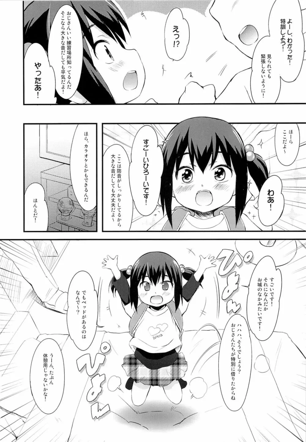 梓 Page.5