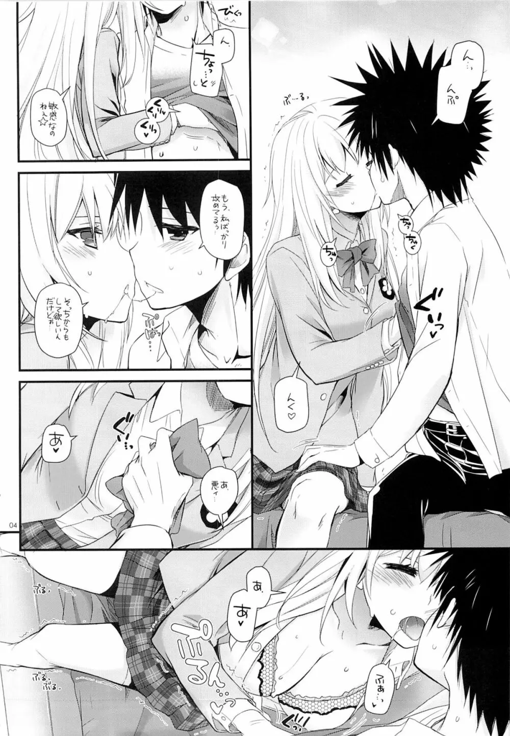 D.L. action 80 Page.3