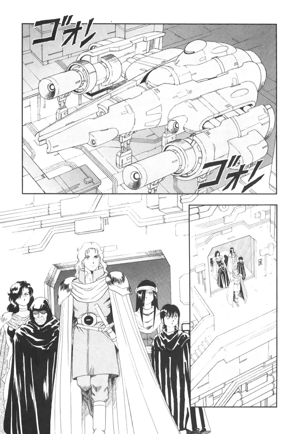 奴隷戦士マヤ II Page.252