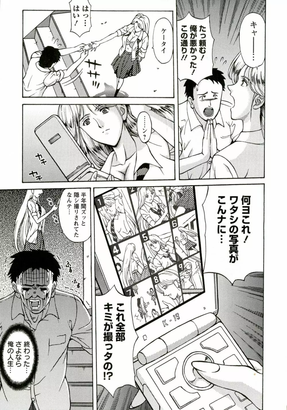 金髪プリズン Page.115