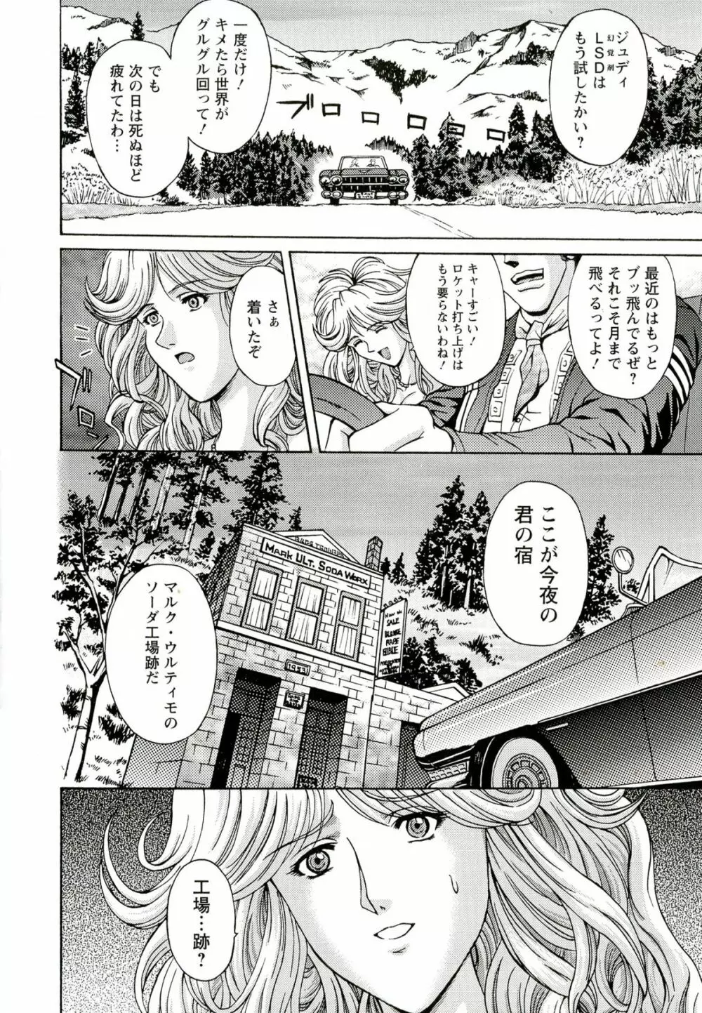金髪プリズン Page.128
