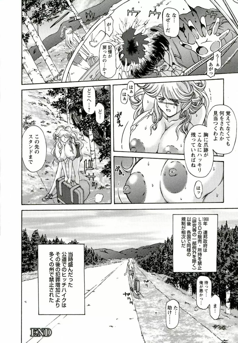 金髪プリズン Page.146