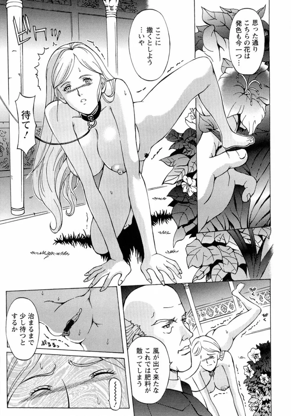 金髪プリズン Page.151