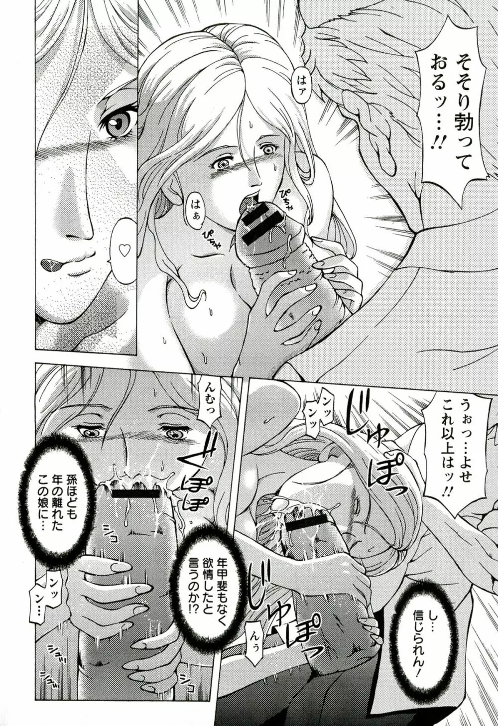 金髪プリズン Page.156