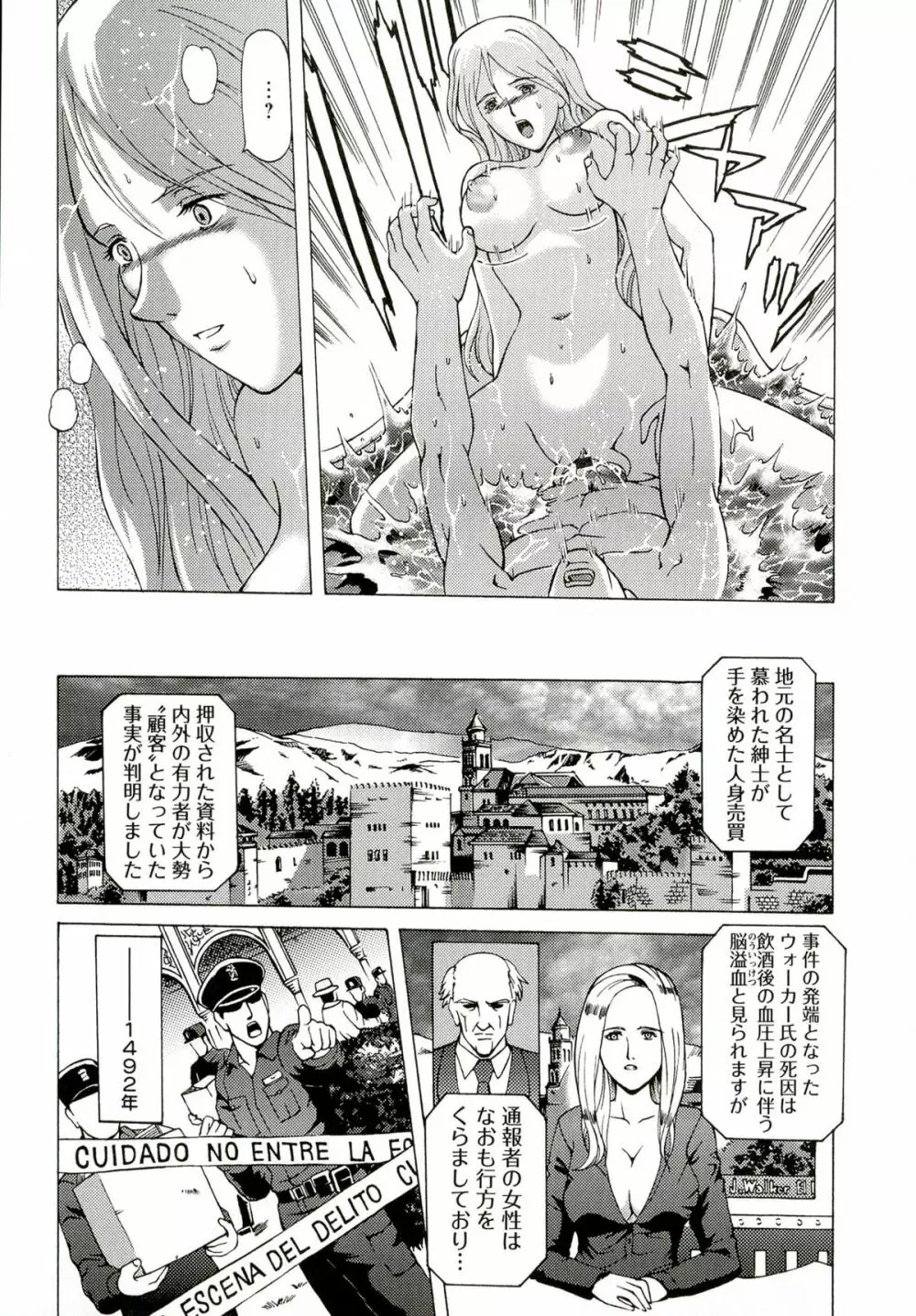 金髪プリズン Page.165