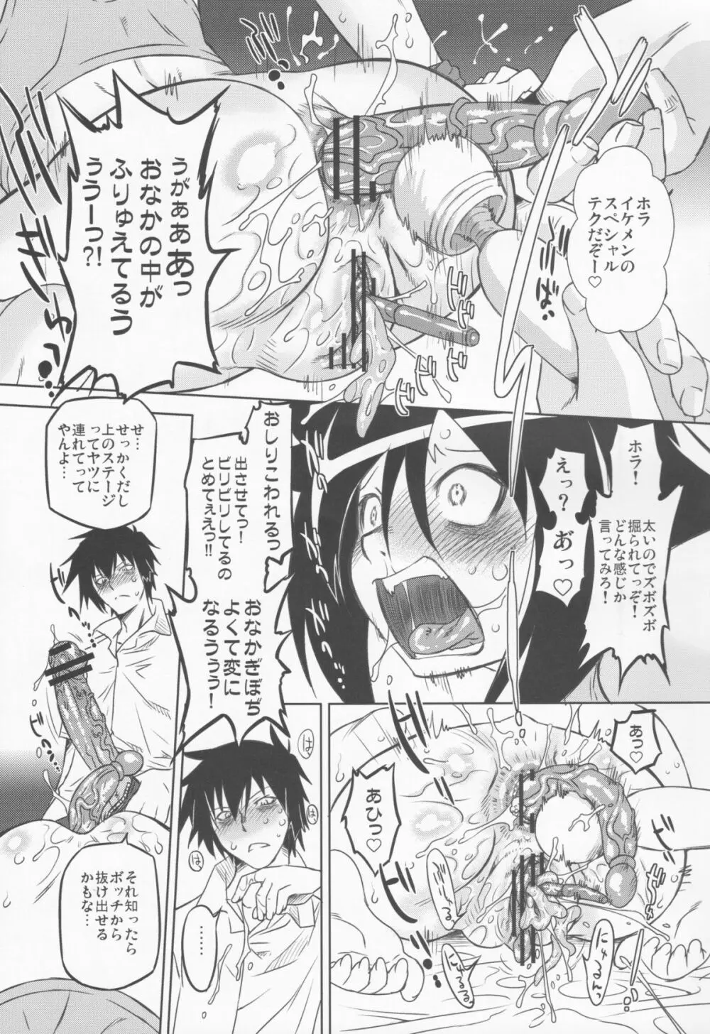 私の自主練はどう考えてもコレが正しい! Page.18