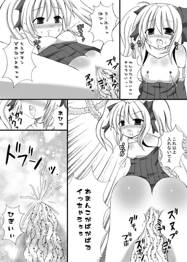 邪閃忍ナリカ Page.2