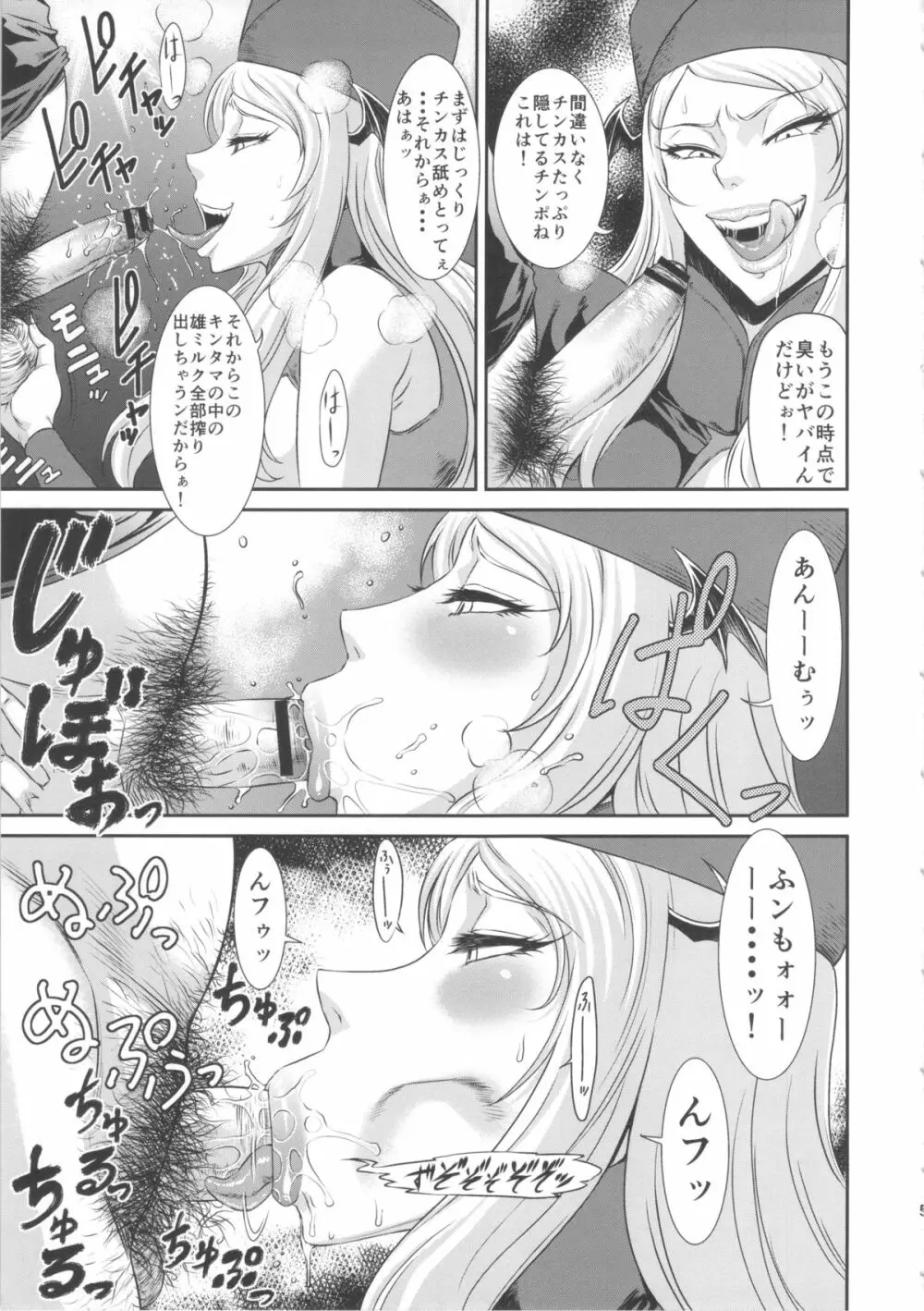 淫汁 Page.5