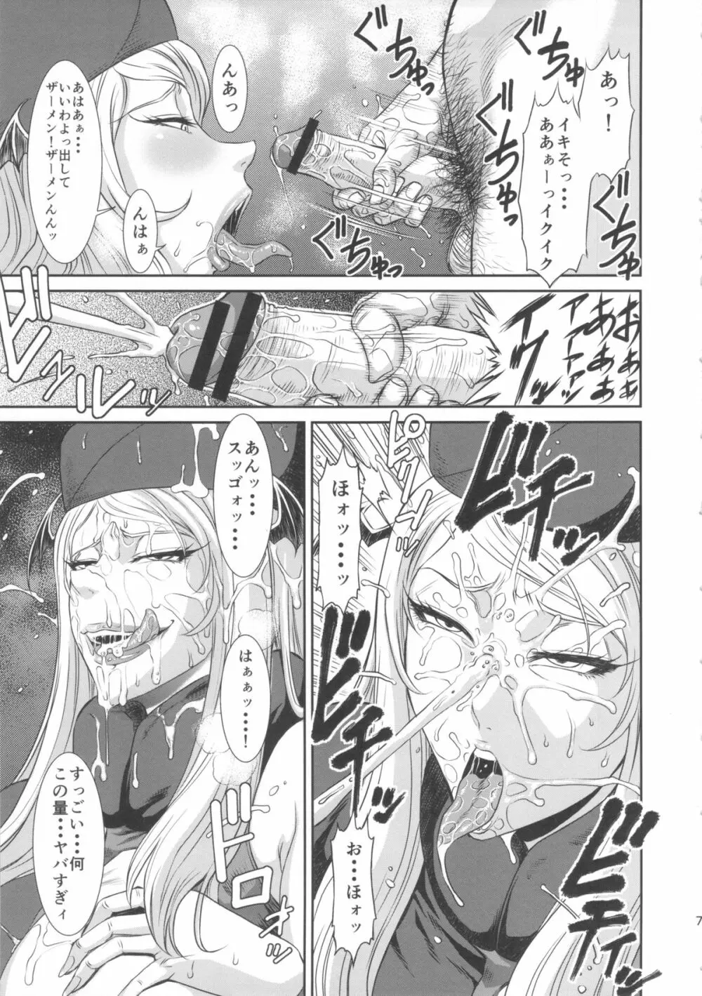 淫汁 Page.7