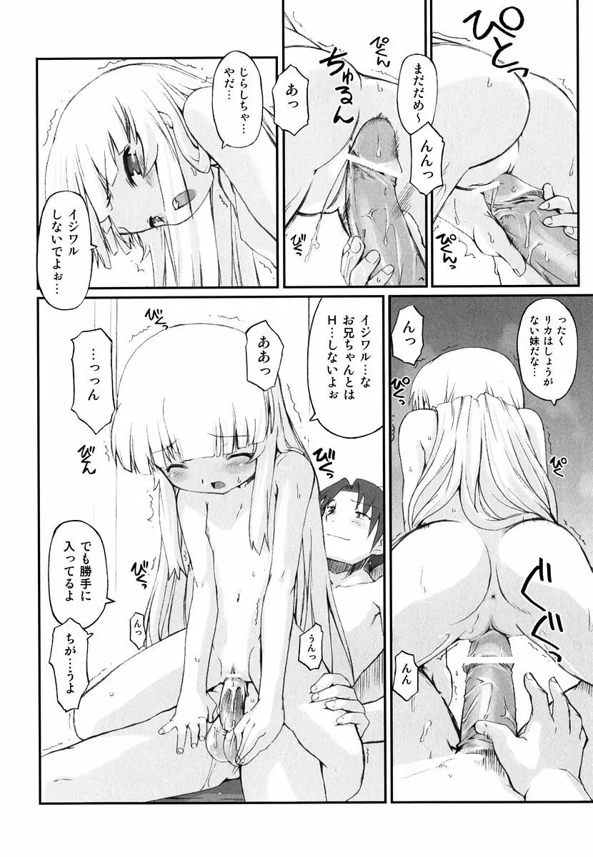 火浦係数 ハコニハウチュウ Page.105