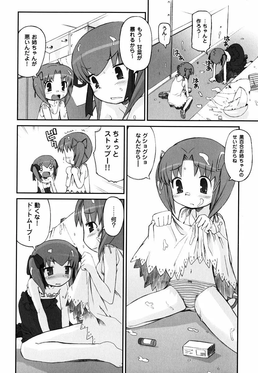 火浦係数 ハコニハウチュウ Page.115