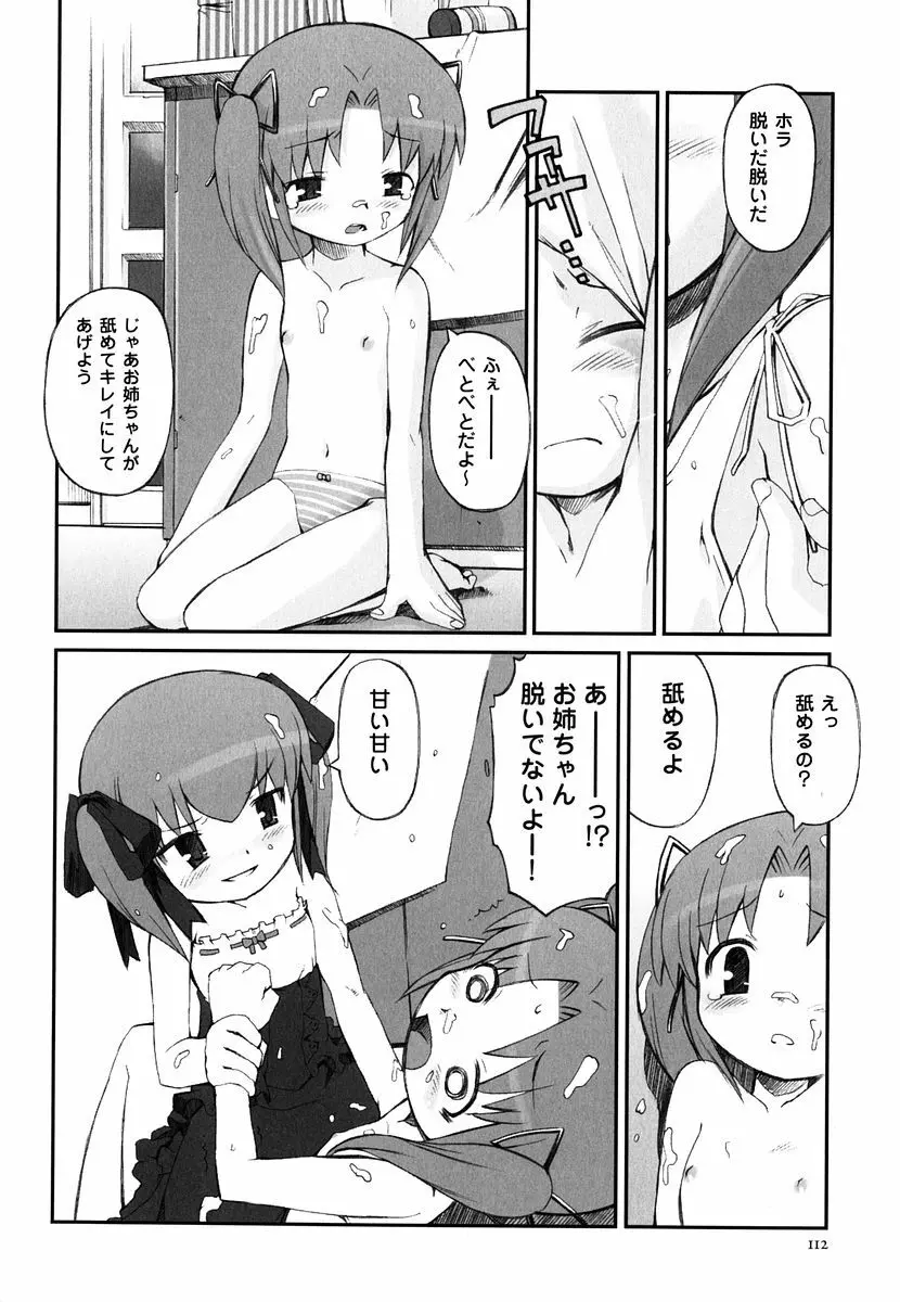 火浦係数 ハコニハウチュウ Page.117