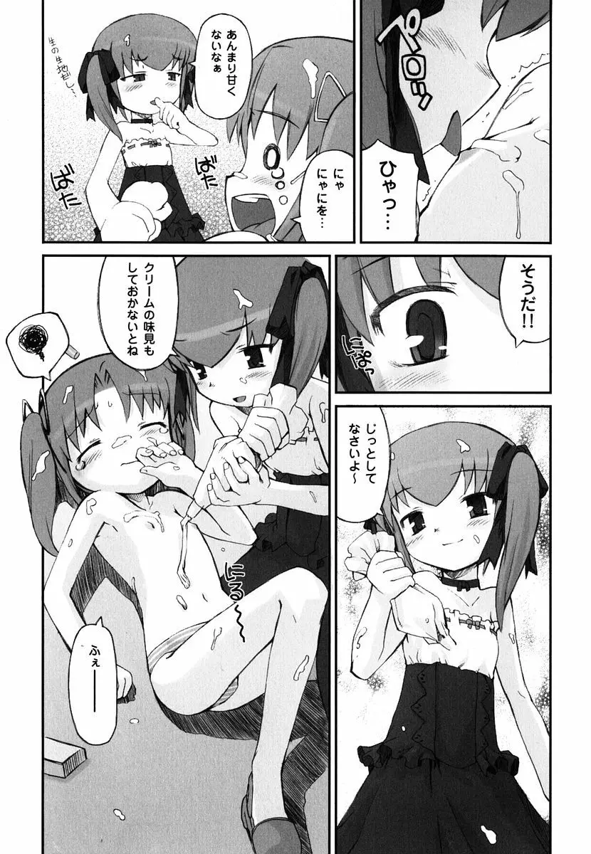 火浦係数 ハコニハウチュウ Page.118