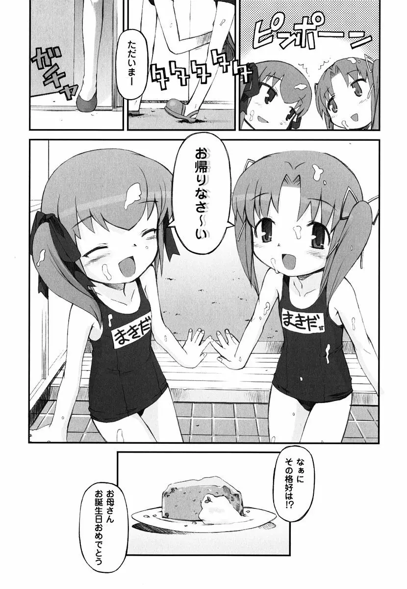 火浦係数 ハコニハウチュウ Page.123