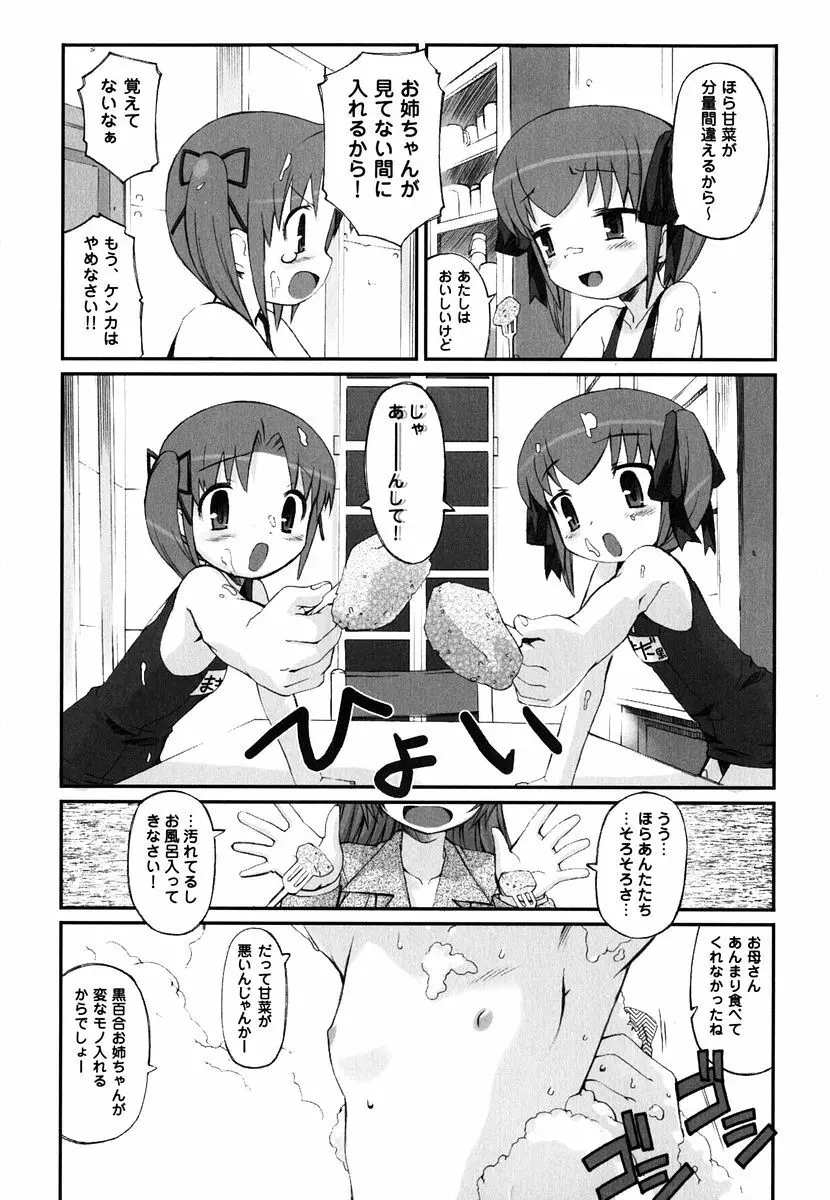 火浦係数 ハコニハウチュウ Page.125