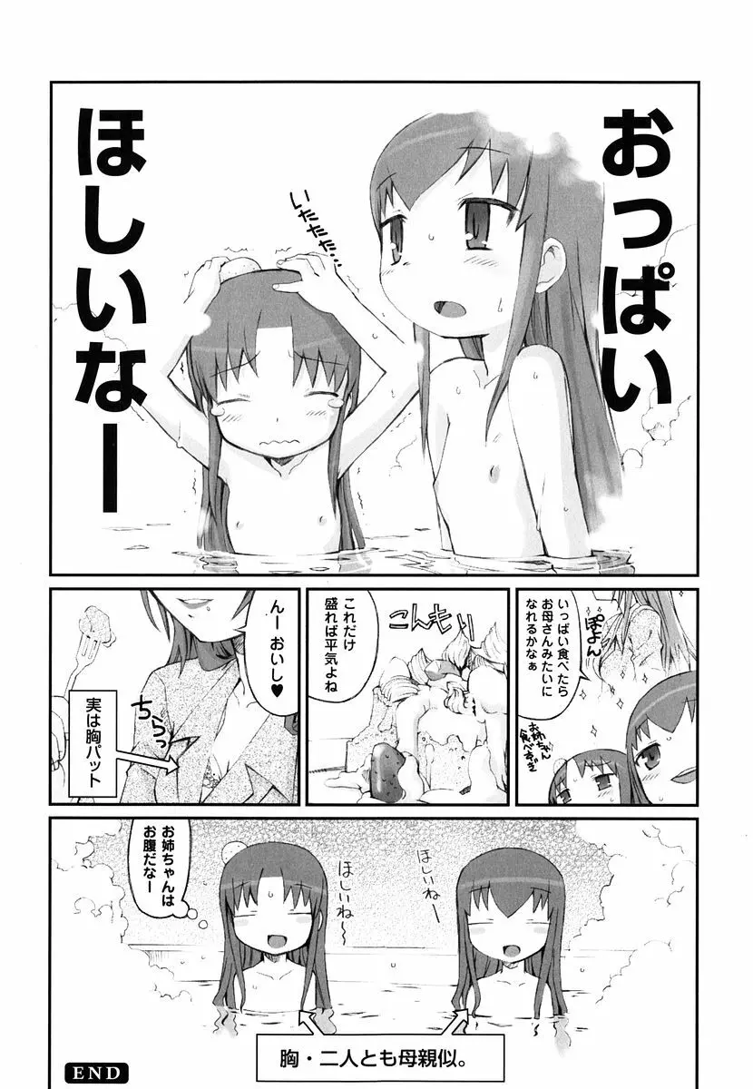 火浦係数 ハコニハウチュウ Page.127