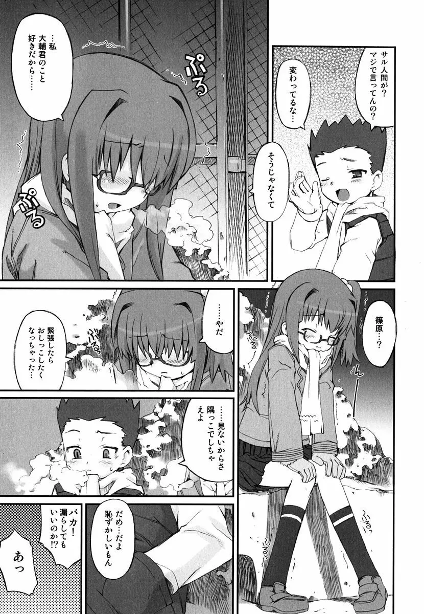 火浦係数 ハコニハウチュウ Page.134