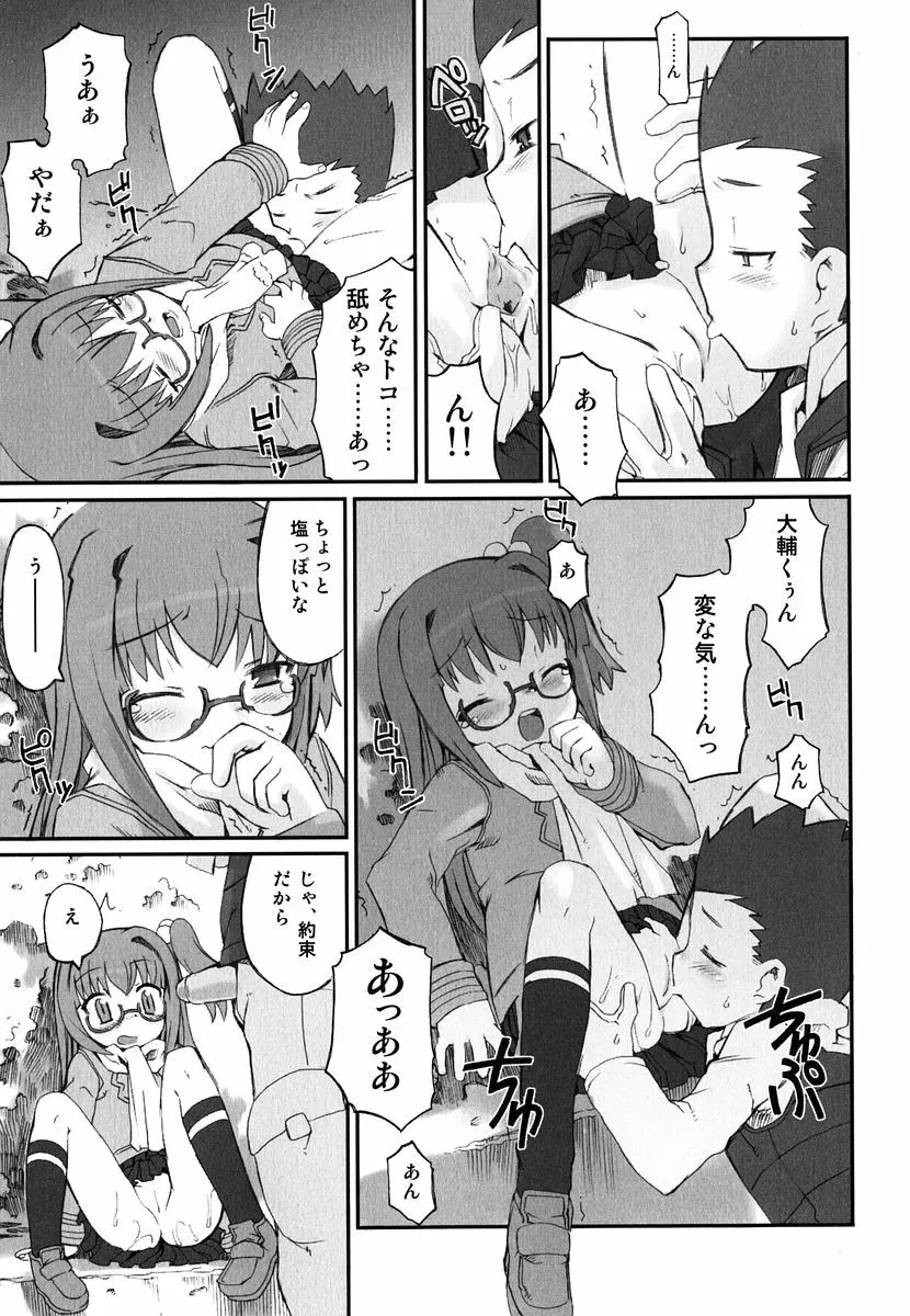 火浦係数 ハコニハウチュウ Page.138