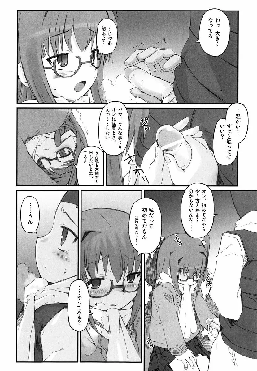 火浦係数 ハコニハウチュウ Page.139