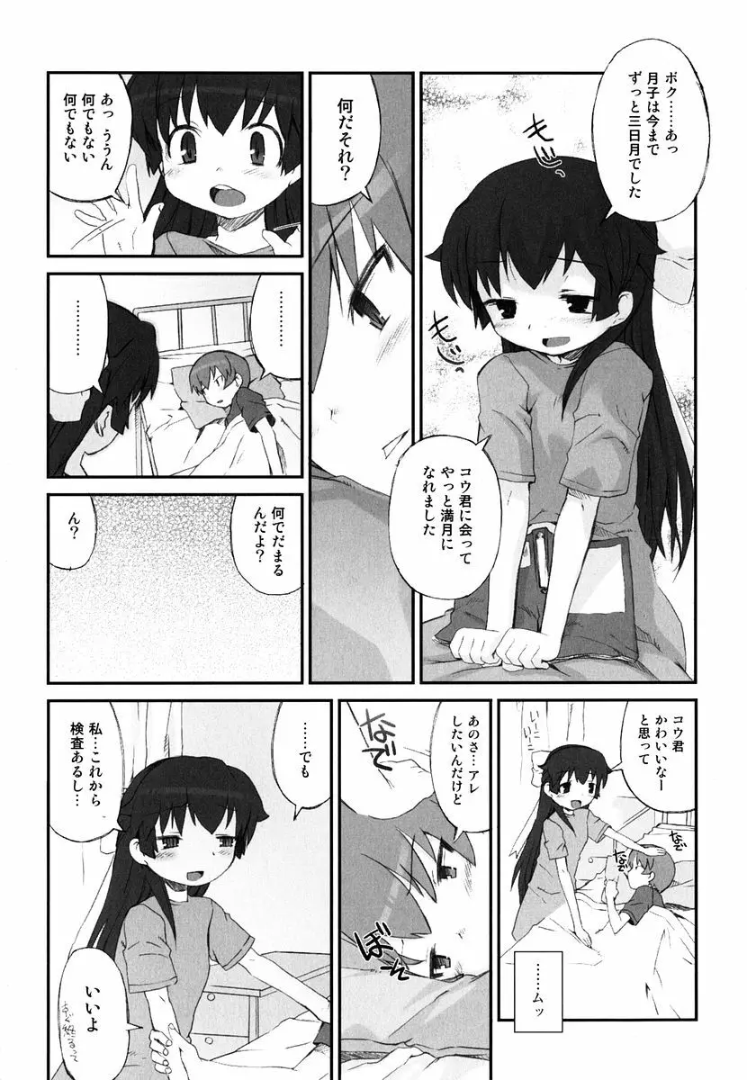 火浦係数 ハコニハウチュウ Page.18