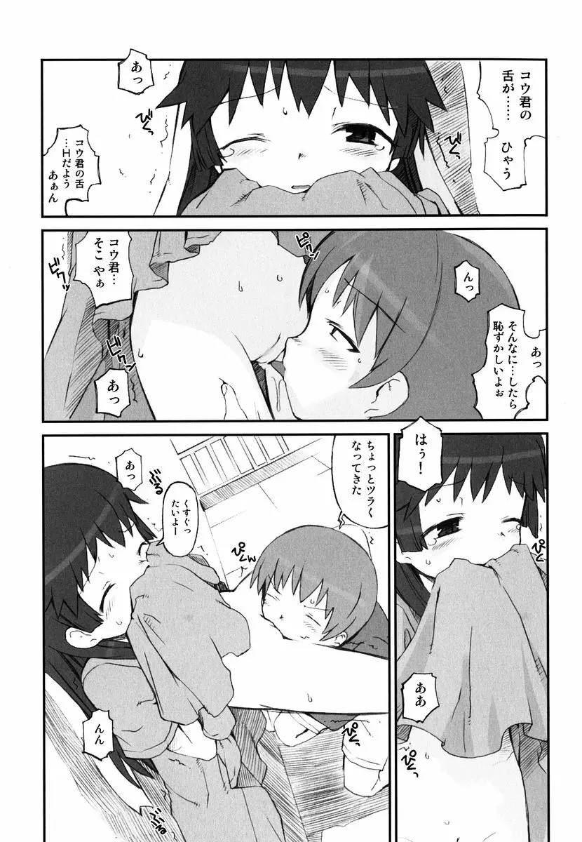 火浦係数 ハコニハウチュウ Page.22