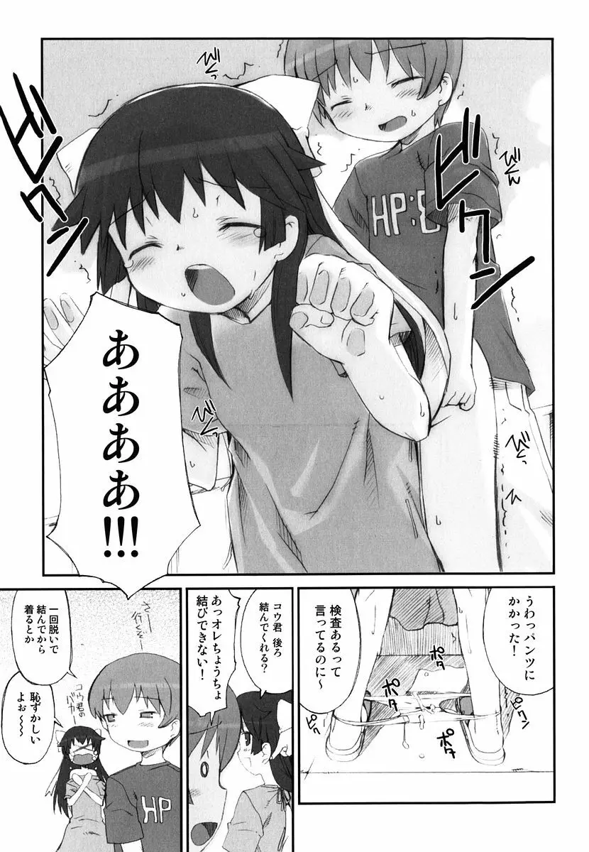 火浦係数 ハコニハウチュウ Page.26