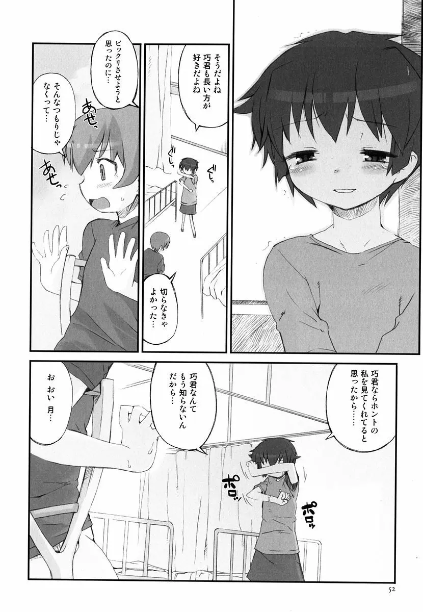 火浦係数 ハコニハウチュウ Page.57