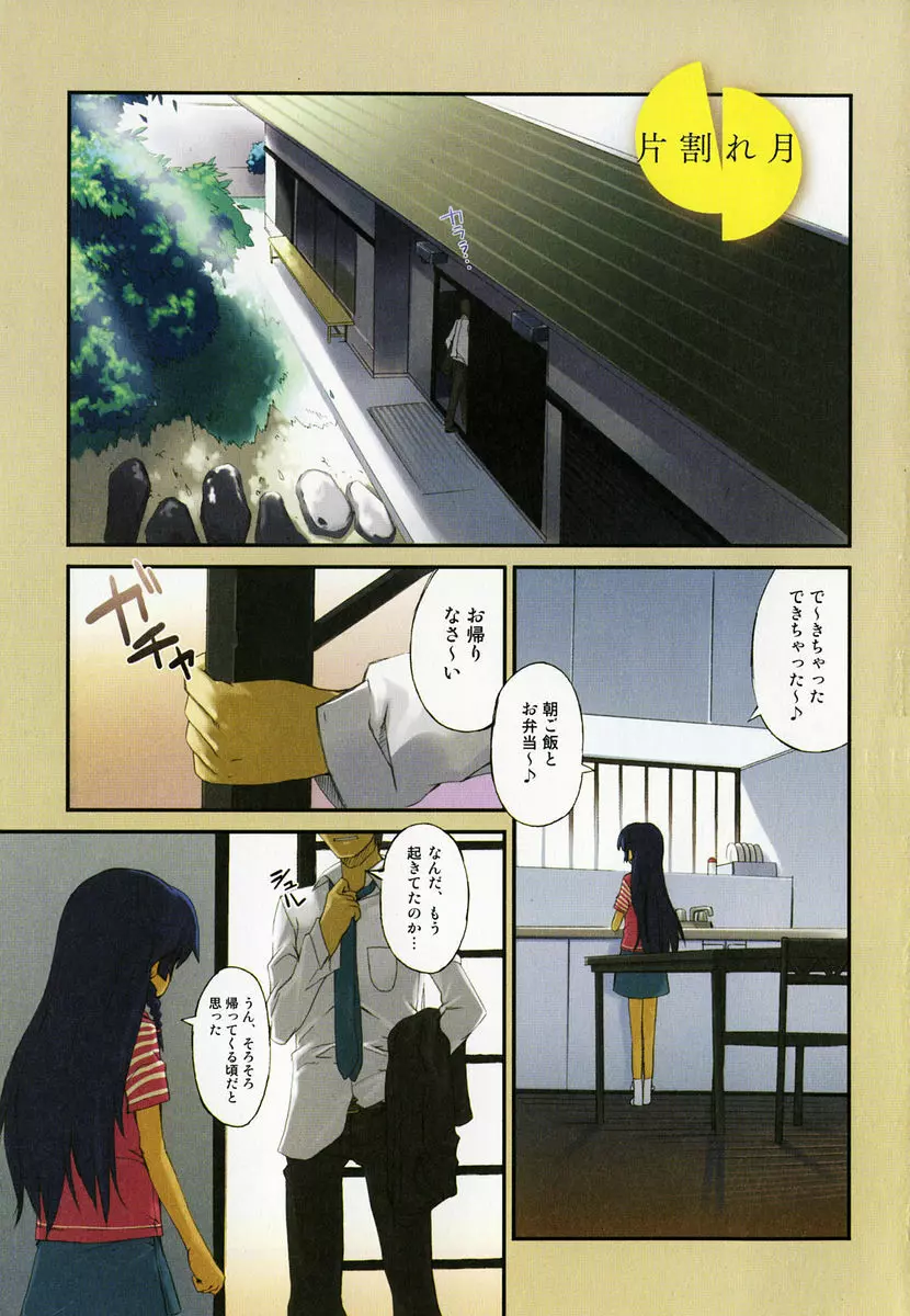 火浦係数 ハコニハウチュウ Page.6