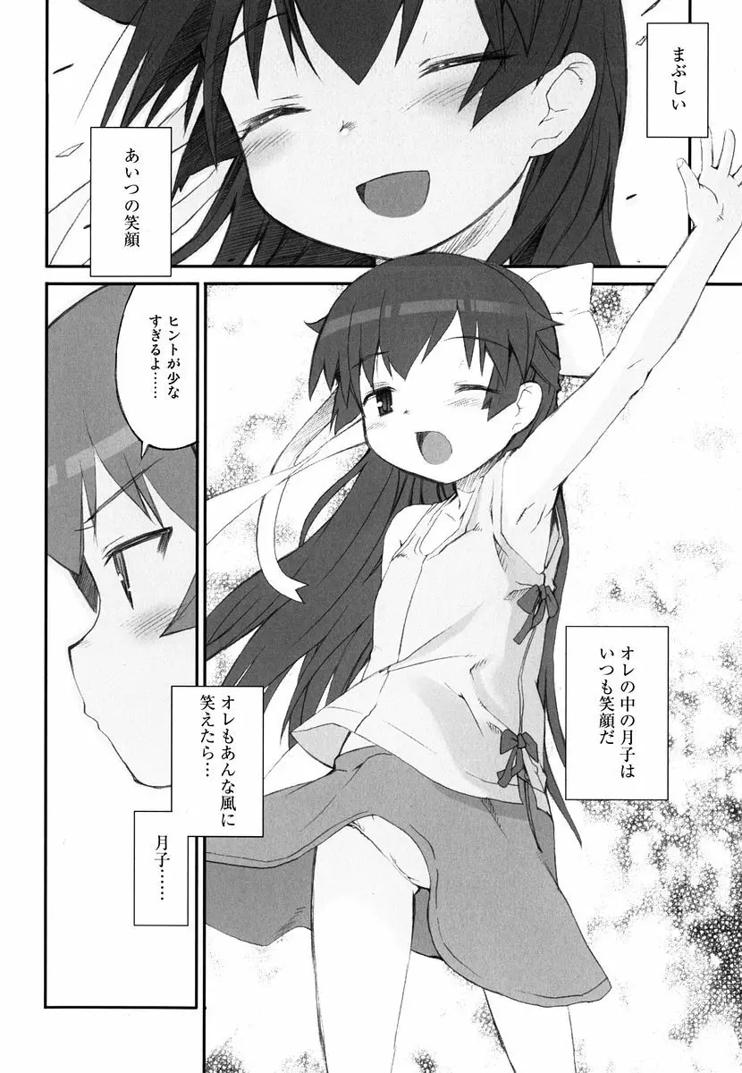 火浦係数 ハコニハウチュウ Page.61