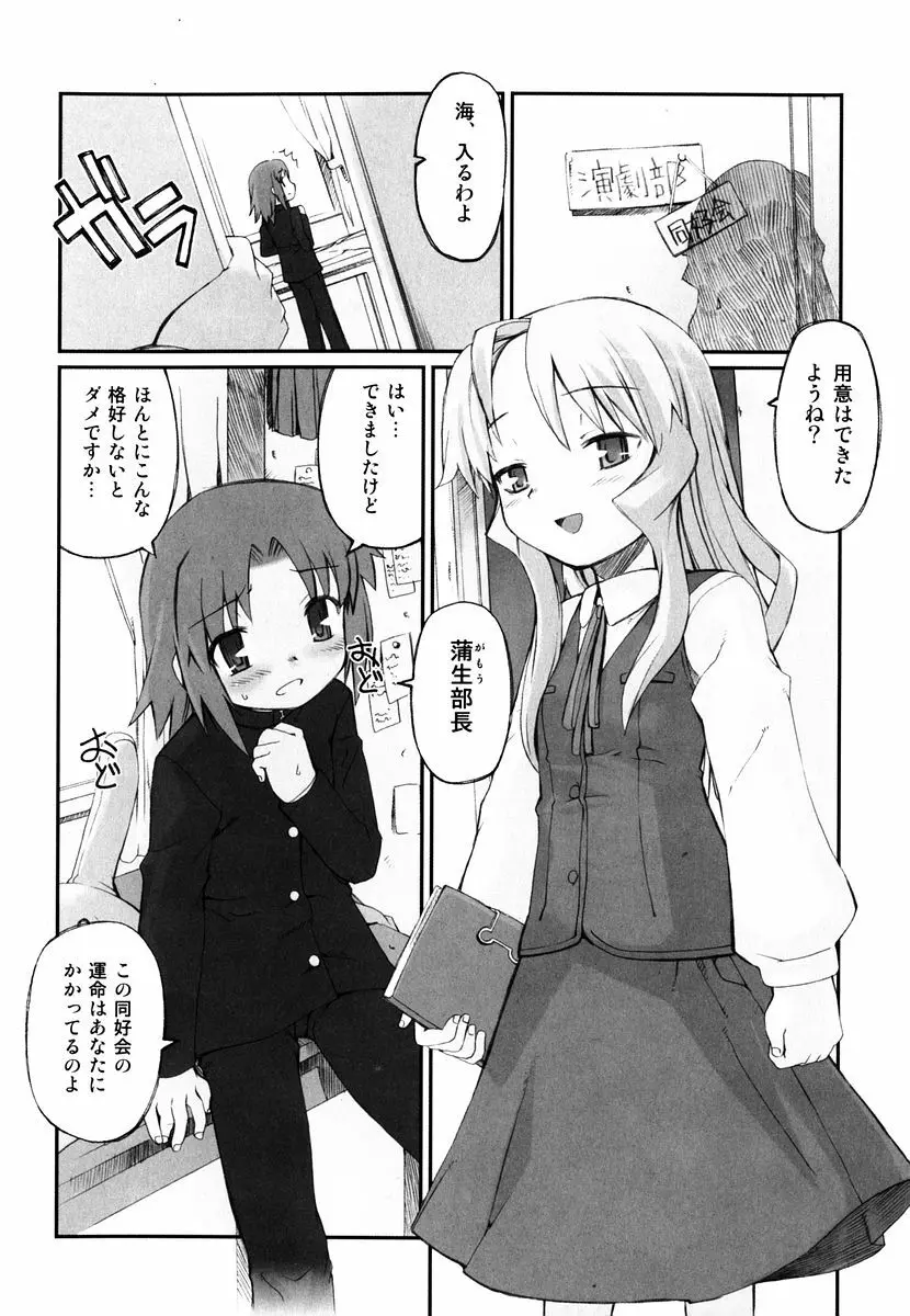 火浦係数 ハコニハウチュウ Page.85