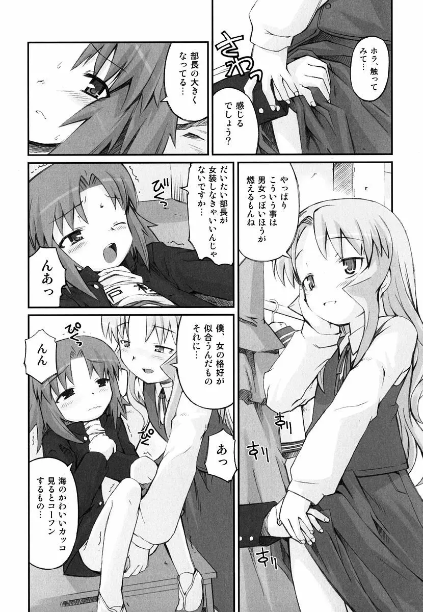 火浦係数 ハコニハウチュウ Page.89