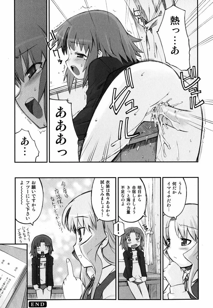 火浦係数 ハコニハウチュウ Page.92