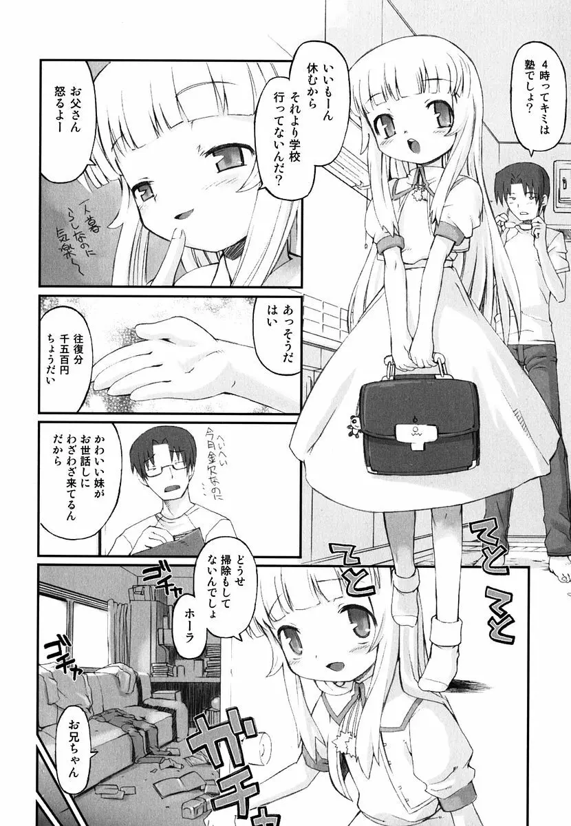 火浦係数 ハコニハウチュウ Page.95