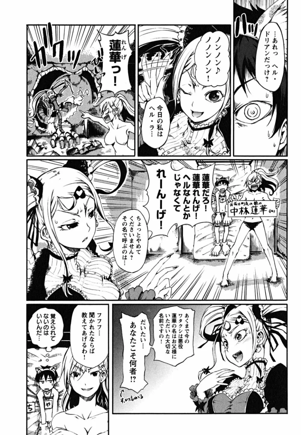 松ヶ丘エンジェル Page.125