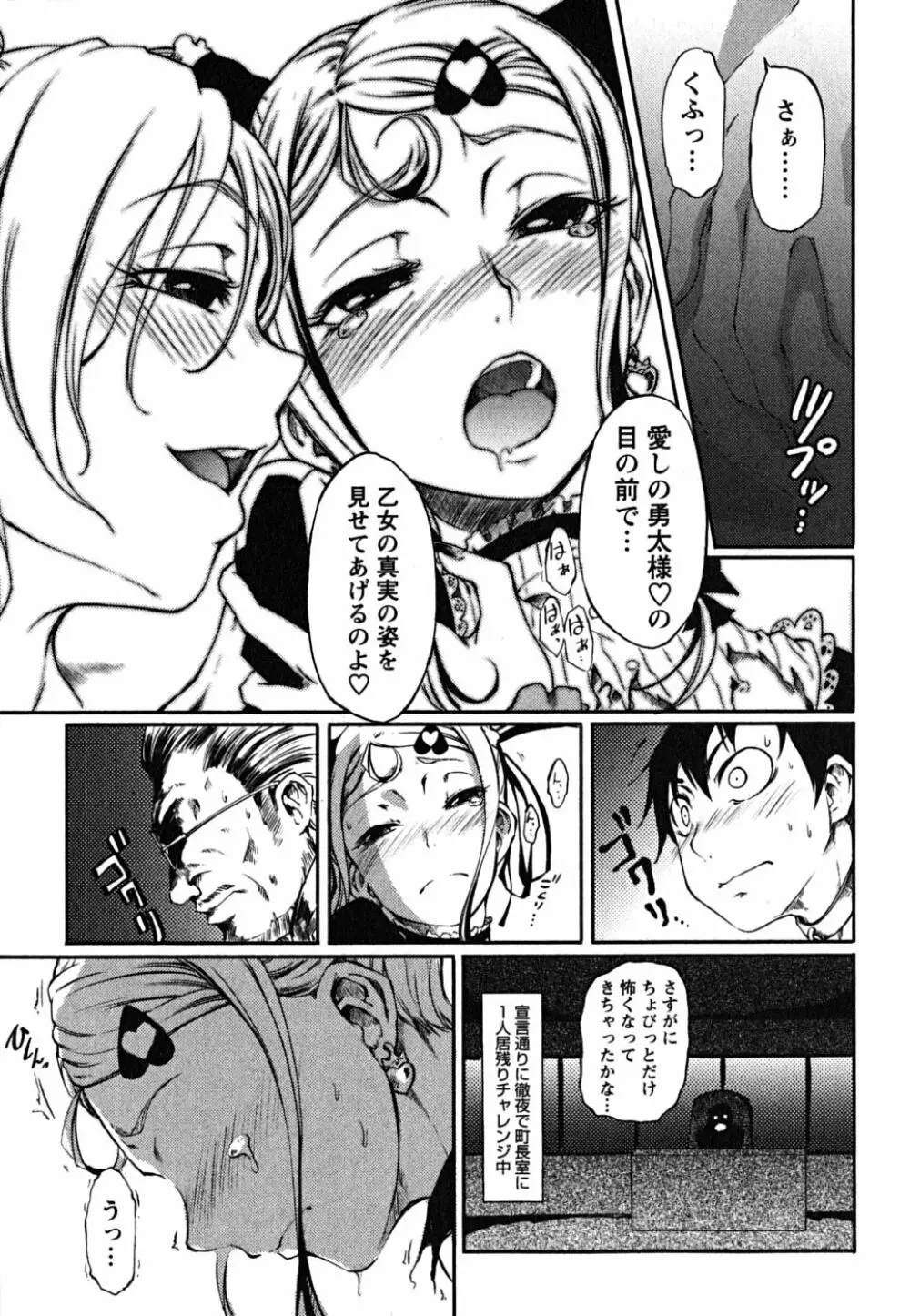 松ヶ丘エンジェル Page.131