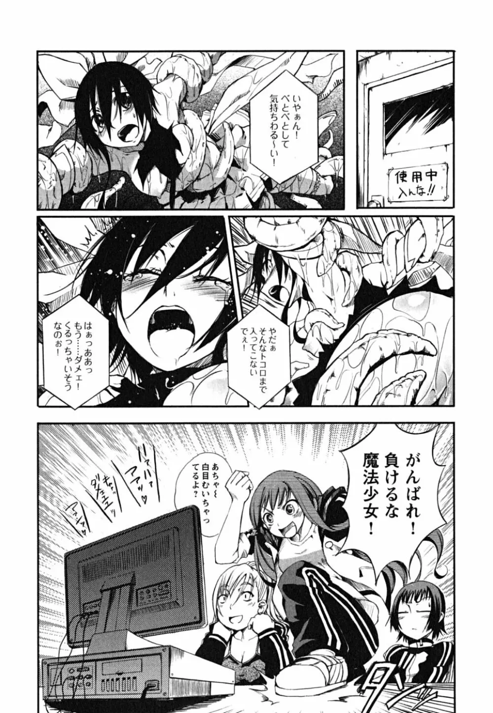 松ヶ丘エンジェル Page.43