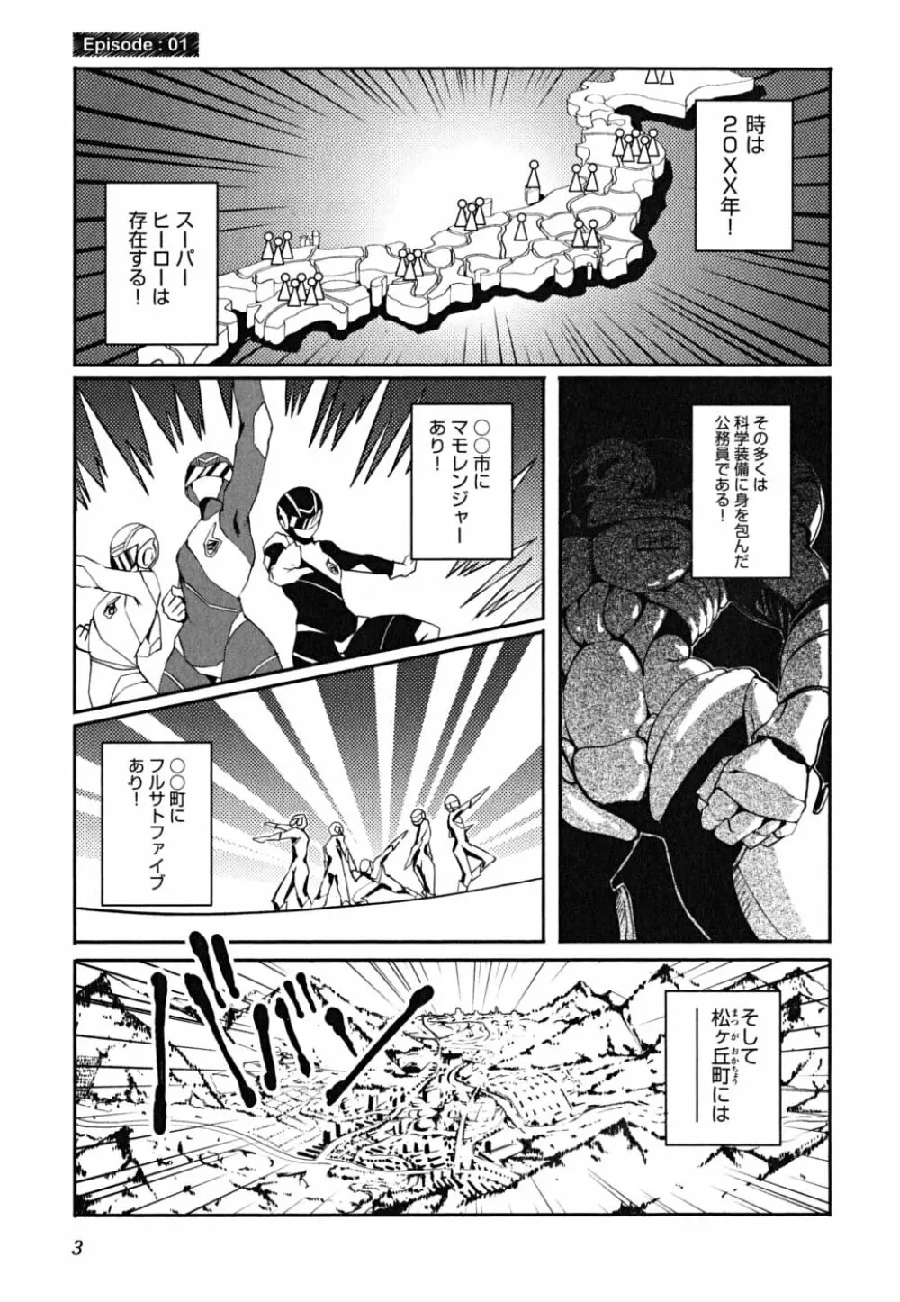 松ヶ丘エンジェル Page.5