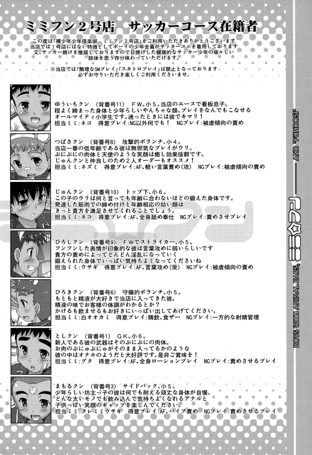 ミミ☆フン2 Page.12