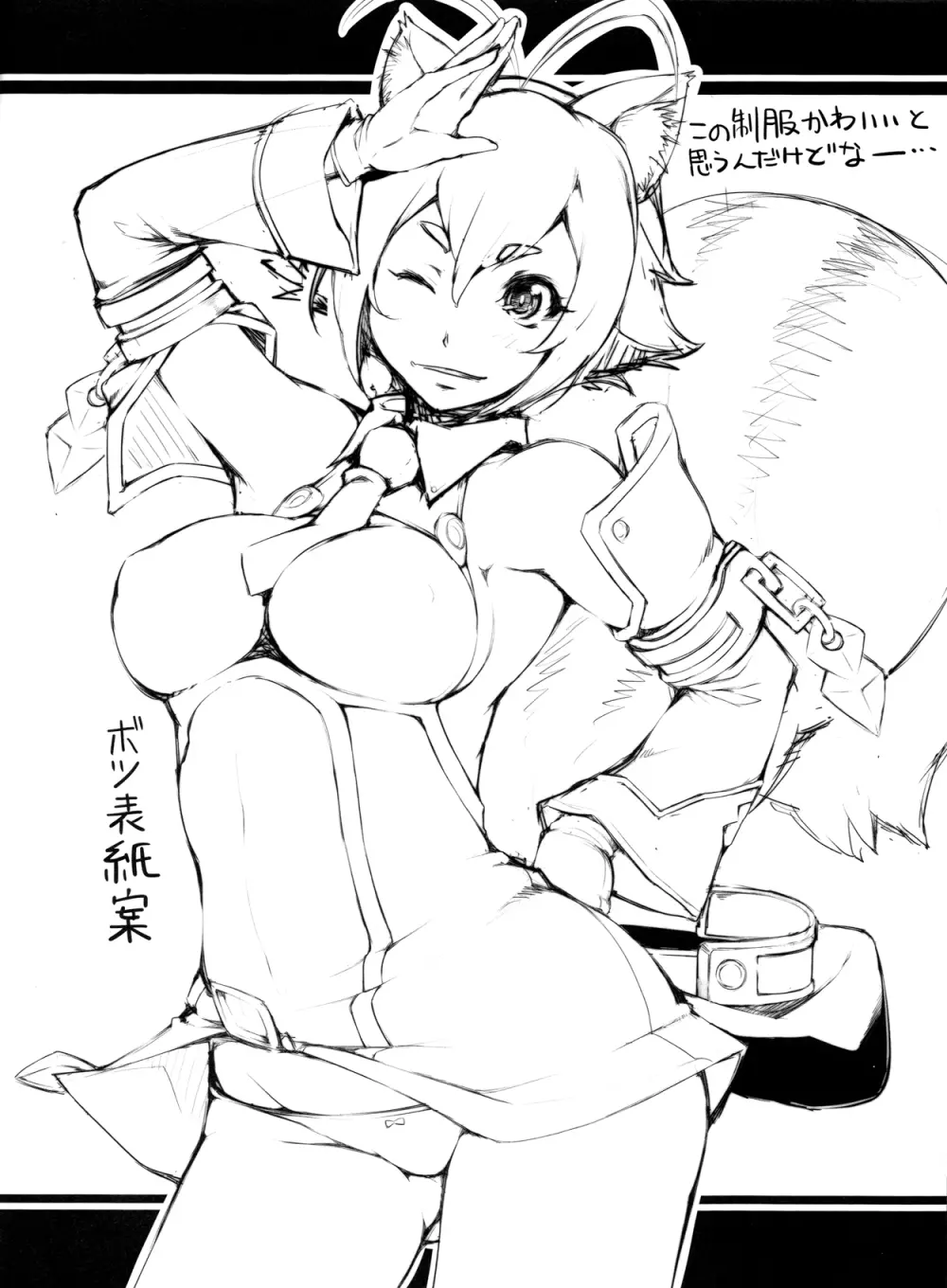 躾 Page.19