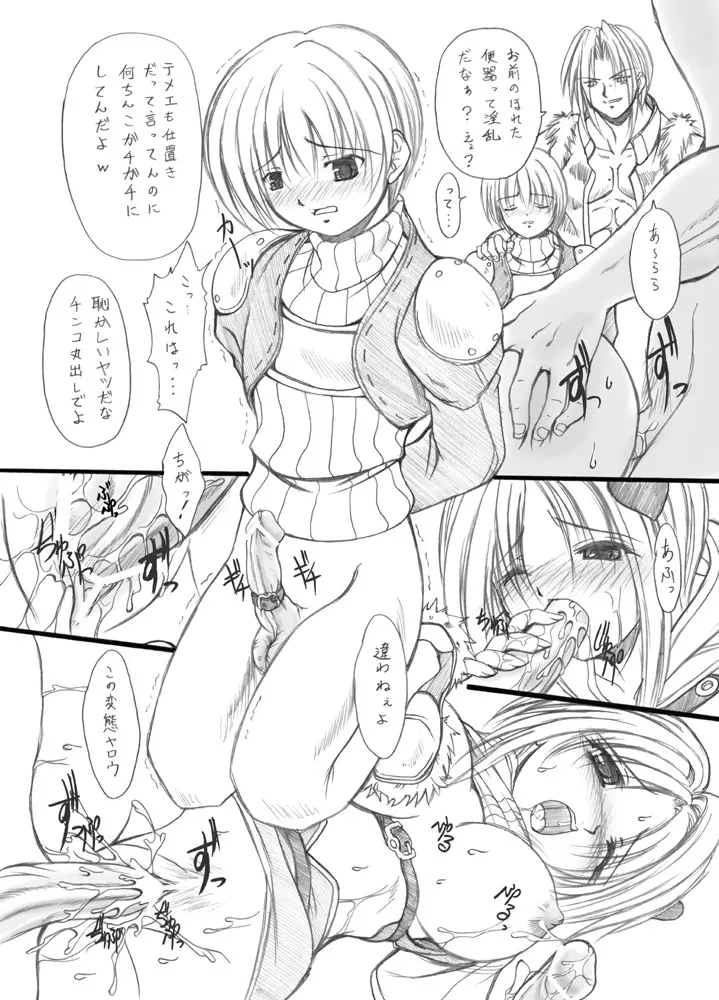 水牢 肆 Page.11