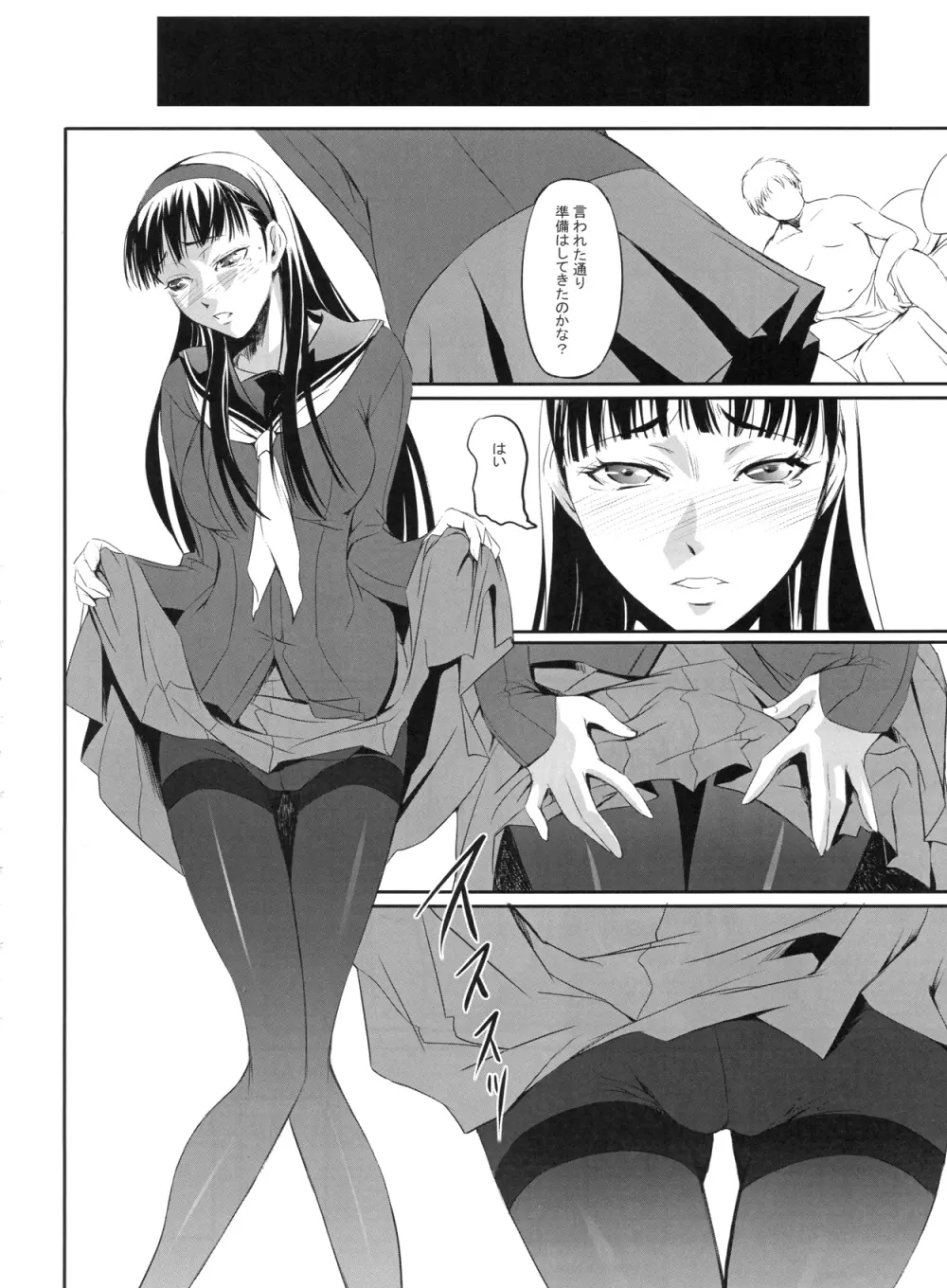 Mayonaka Yukiko Page.5