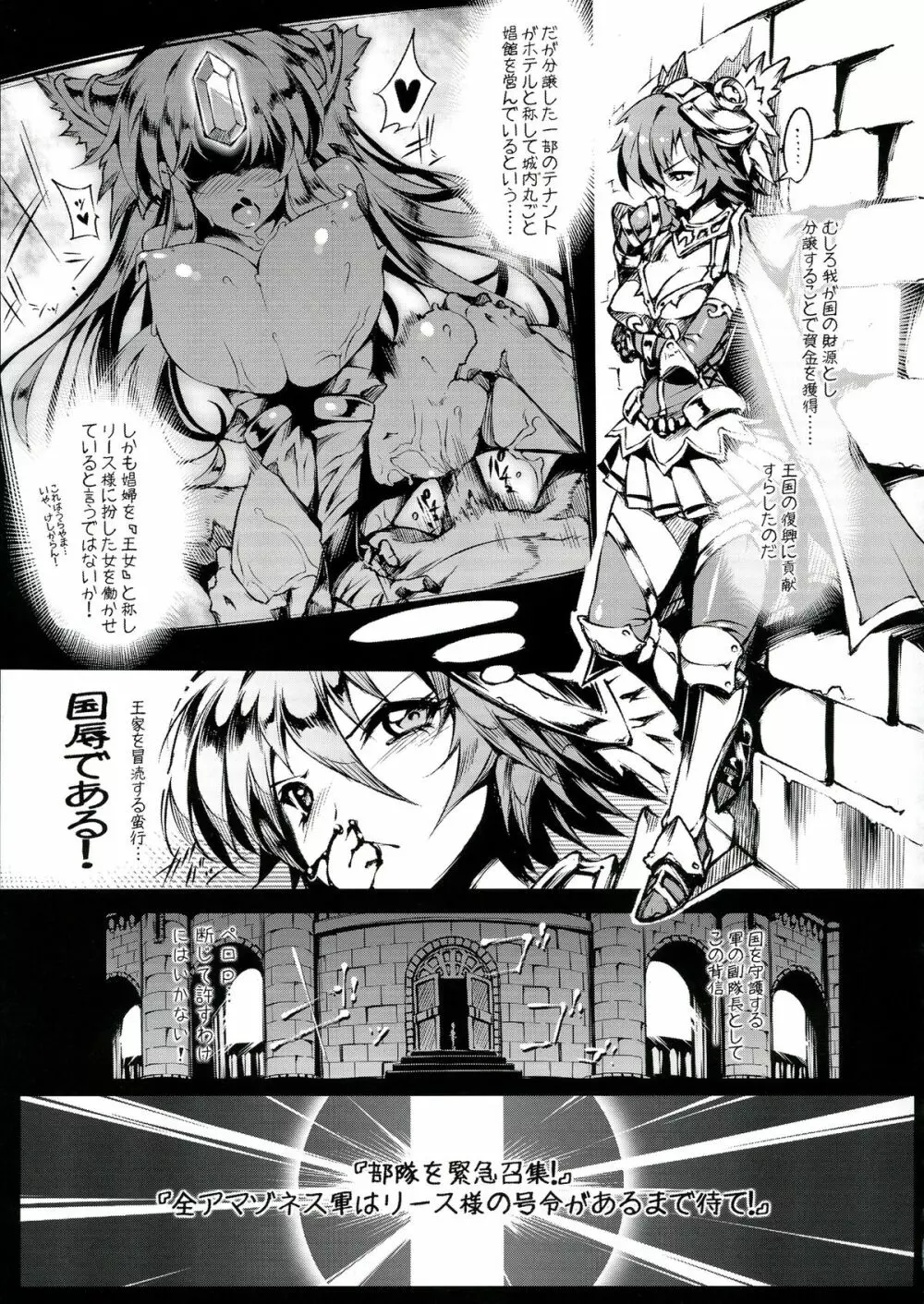 3DR Page.9