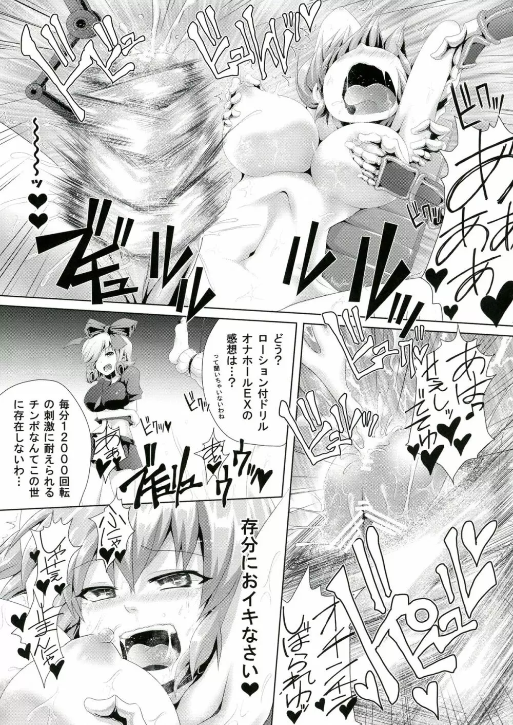 フタナリ雲雀を全身くすぐりマッサージの刑に処する本。 Page.23