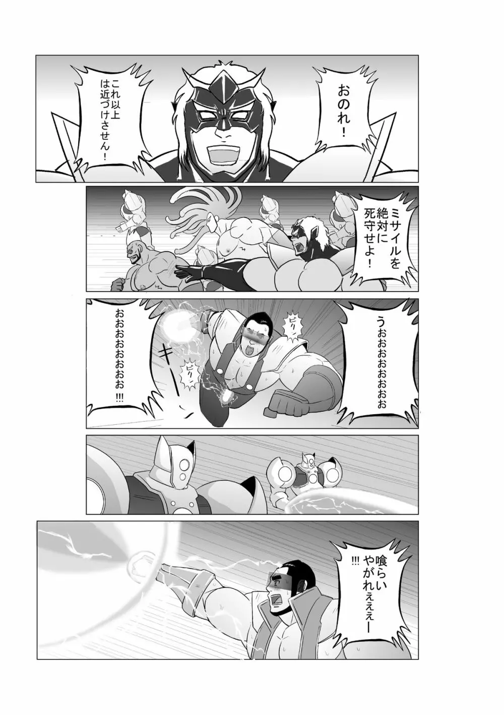 EROTIC HEROES G VOL.01 Page.16