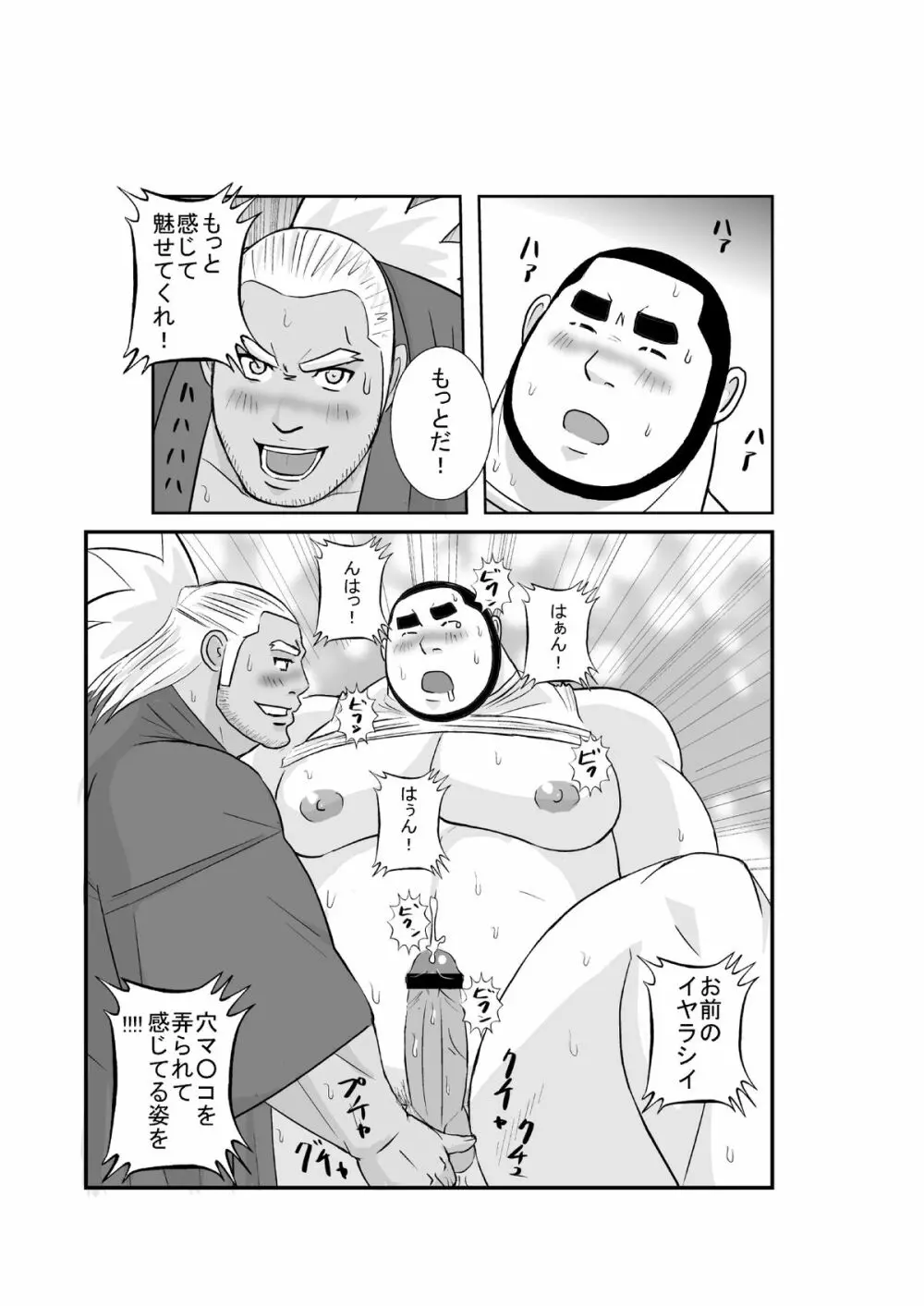 EROTIC HEROES G VOL.01 Page.30