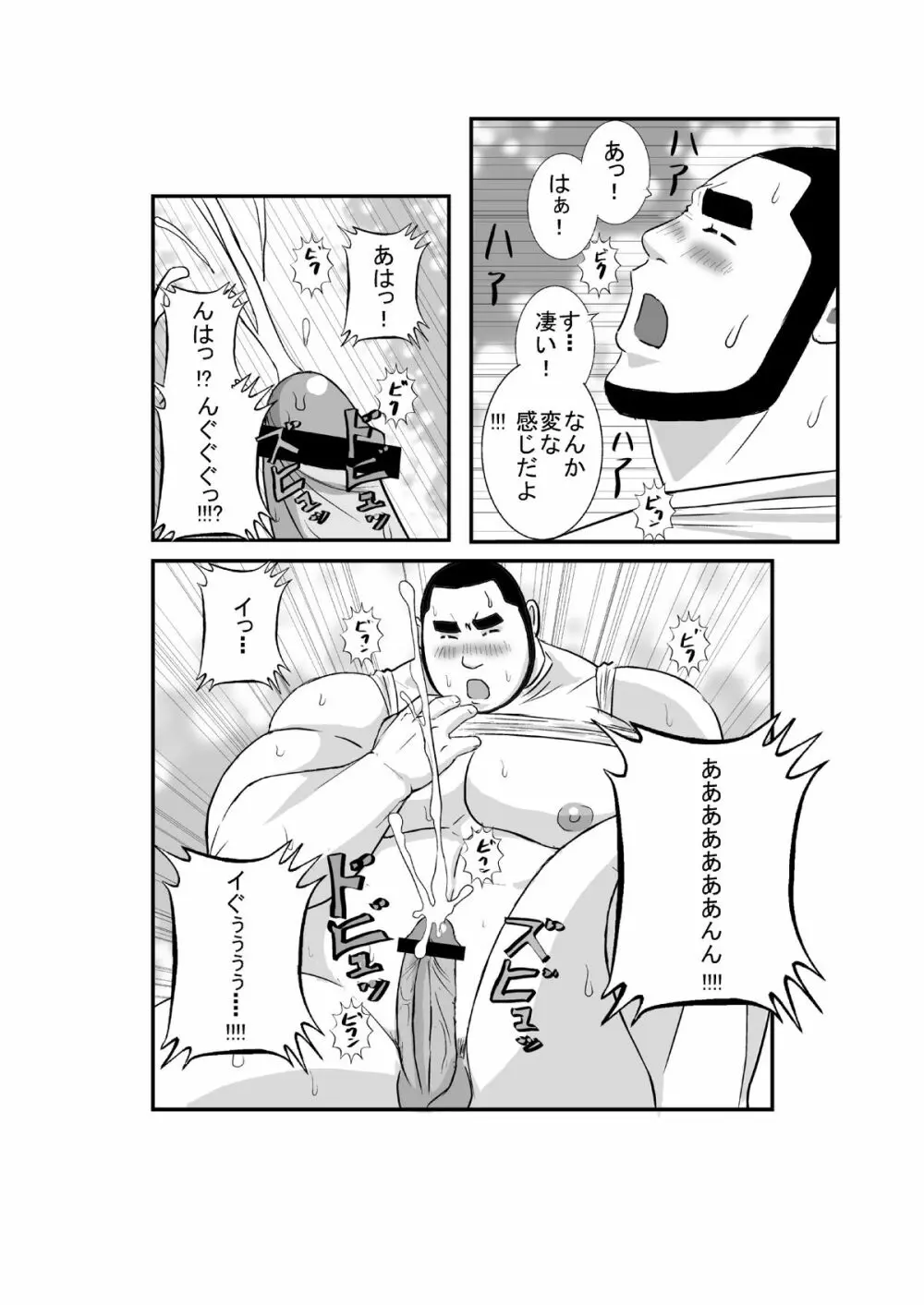 EROTIC HEROES G VOL.01 Page.31