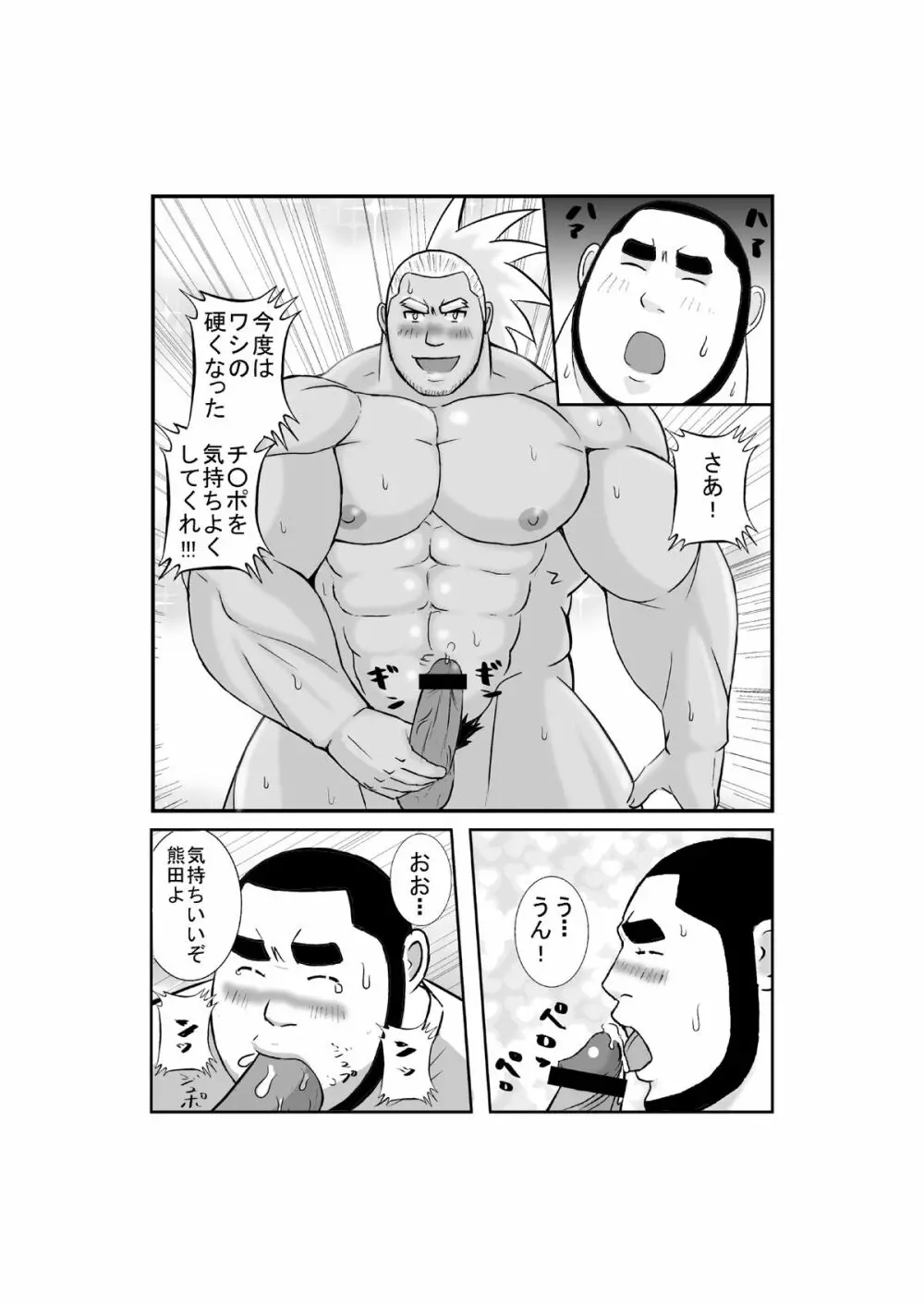 EROTIC HEROES G VOL.01 Page.32